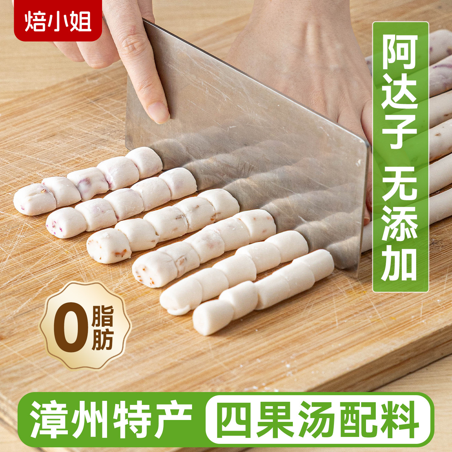 焙小姐阿达子汤芋圆纯桂花玫瑰无添加四果汤配料摆摊商用糖水果捞