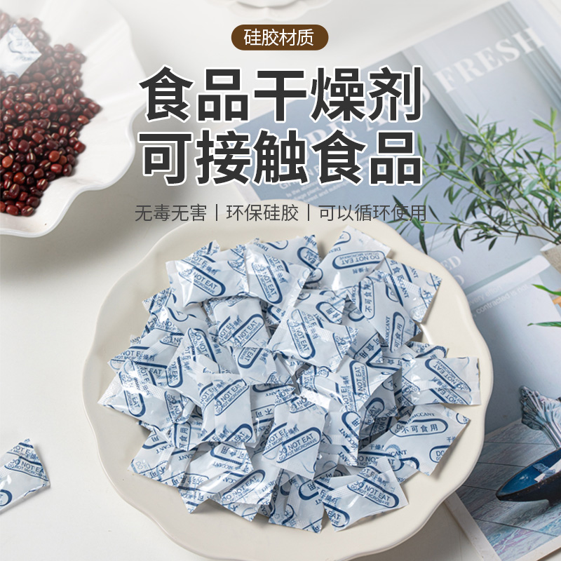 食品专用脱氧剂干燥剂