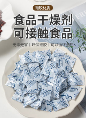 食品专用脱氧剂干燥剂