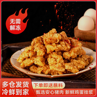 食材空气炸锅小酥肉半成品