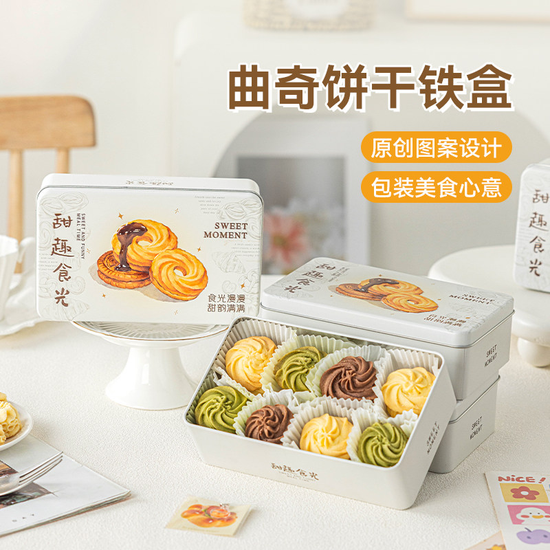 曲奇饼干包装盒马口铁长方形收纳带盖蛋糕雪花酥牛轧糖烘焙糕点心