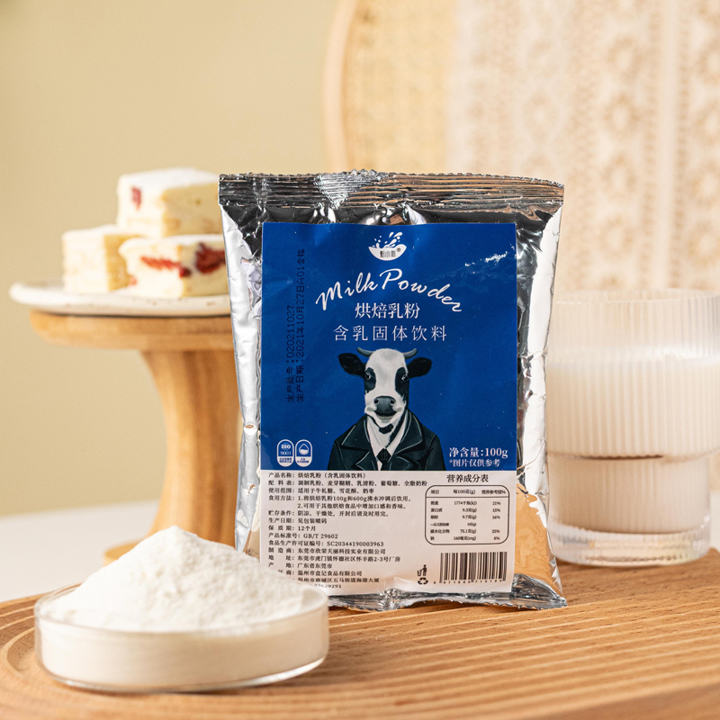 烘焙专用奶粉雪花酥牛轧糖套装