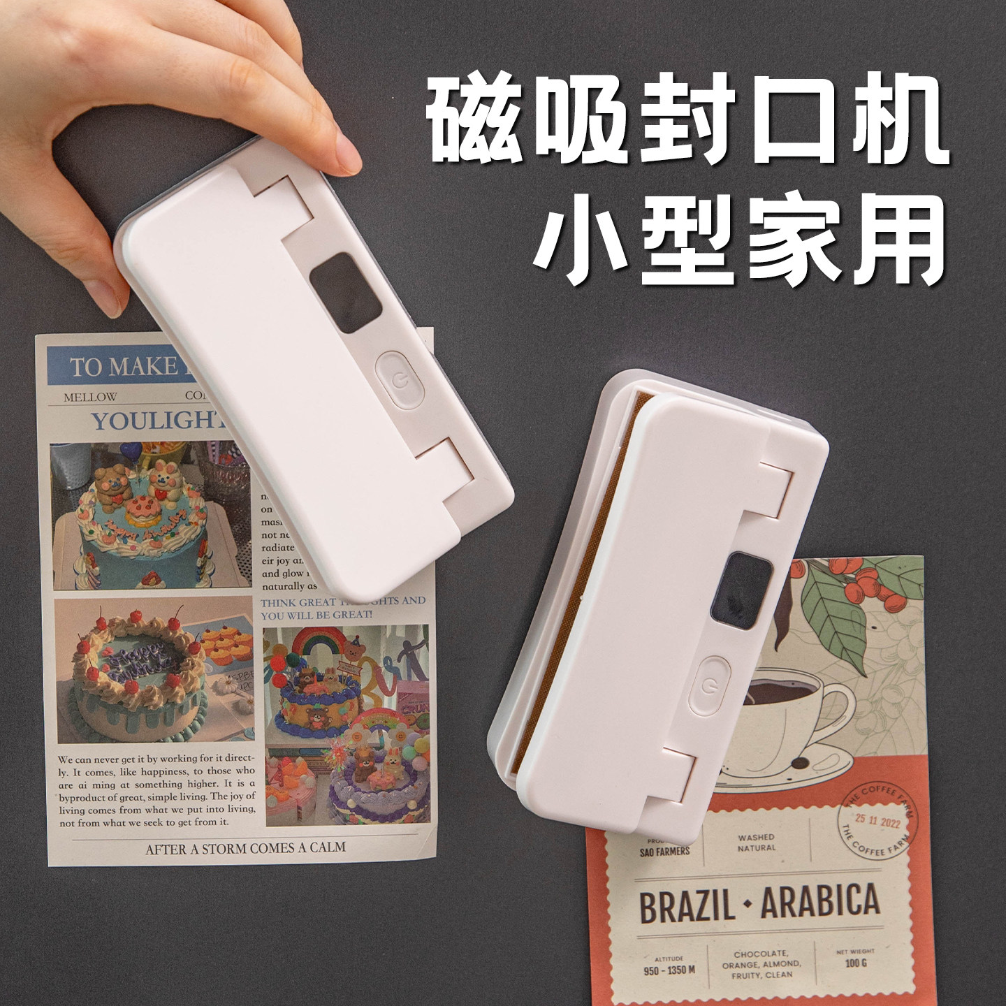 磁吸封口机小型家用塑料袋开快递刀饼干月饼雪花酥零食便携冰箱贴