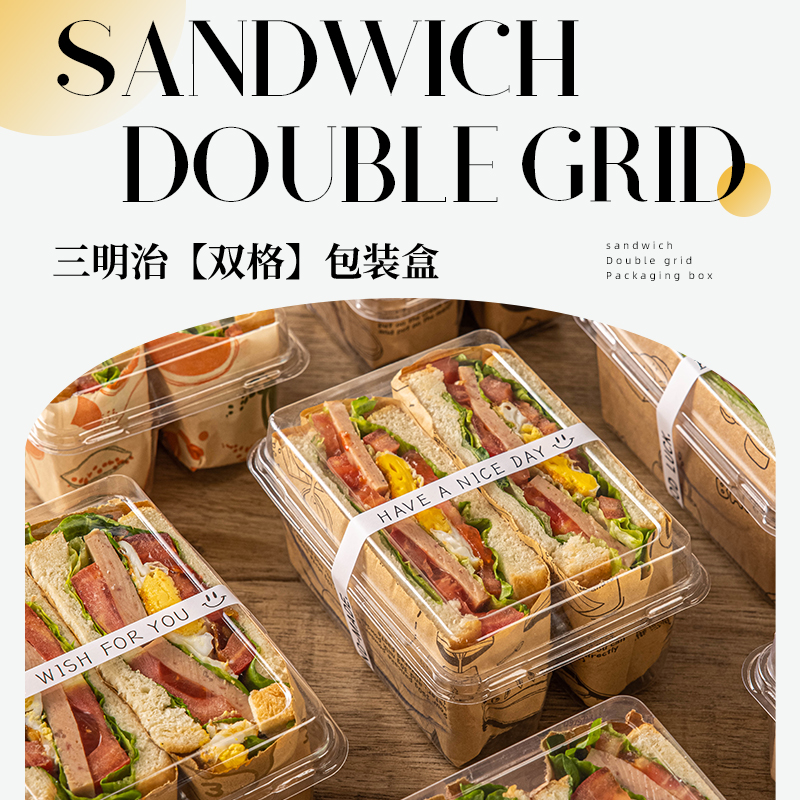 网红三明治包装盒可重复使用雪媚娘泡芙瑞士卷打包盒商用家用贴纸