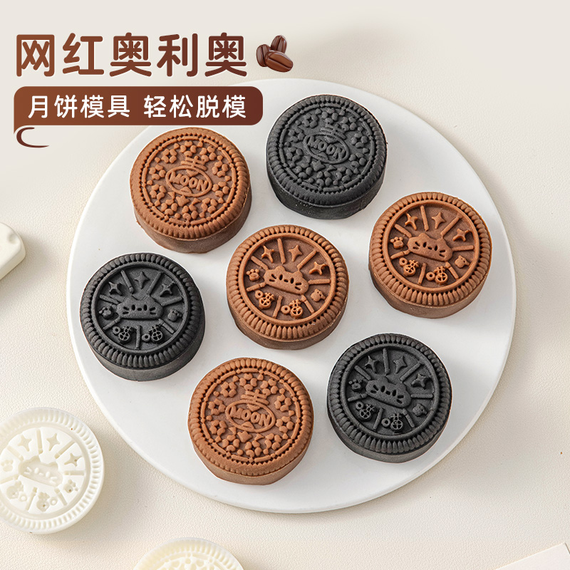 月饼模具奥利奥家用手压式食品级