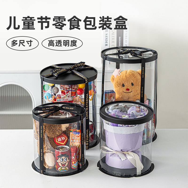 圆形装零食礼物蛋糕包装盒子生日黑色透明4四6六8八寸高一次性的
