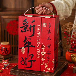 2026年货礼盒空盒马过新春节烘焙坚果糕点腊味包装袋伴手免折叠空