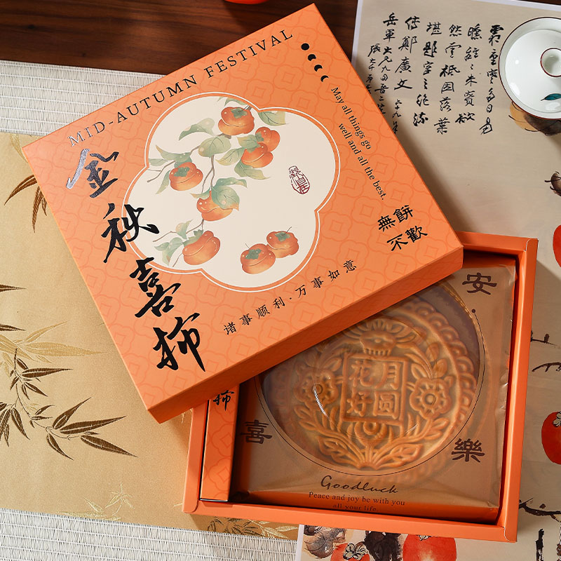 2025新款大月饼包装盒中秋礼品袋子可定制高档端鲜肉冰皮流心送人