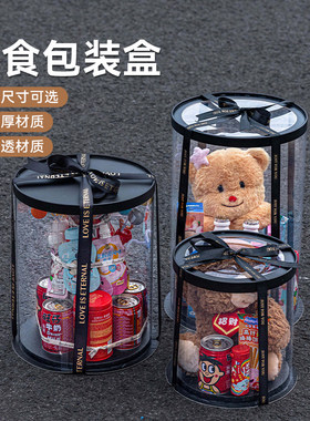 黑色透明圆形零食蛋糕礼物盒生日六一儿童节毕业男女朋友惊喜盒子