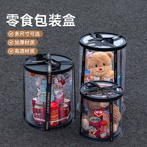 黑色透明圆形零食蛋糕礼物盒生日六一儿童节毕业男女朋友惊喜盒子
