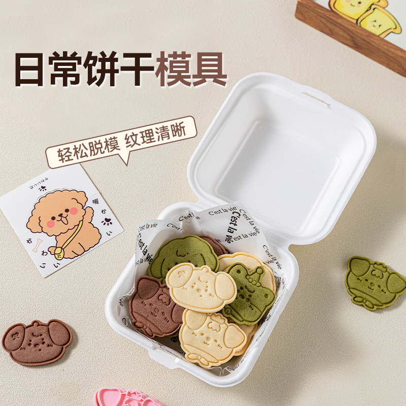 饼干模具按压式儿童卡通可爱小狗曲奇糕点diy烘焙家用食品级磨具