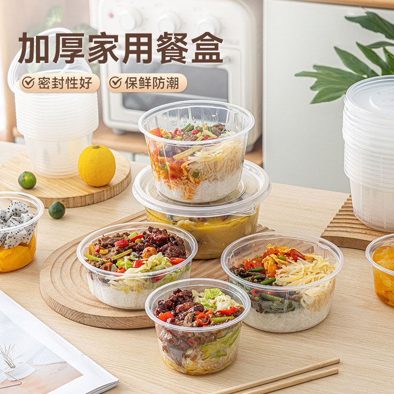一次性圆形PP带盖密封打包盒