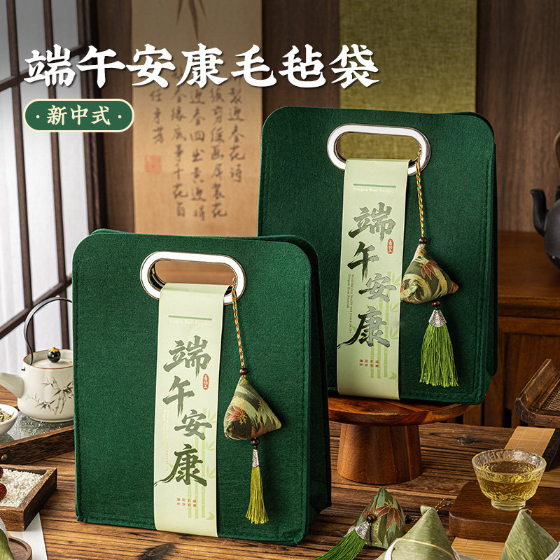 粽子礼品包装毛毡袋空伴手提物高端2026新款装鸭蛋的送人实用折叠