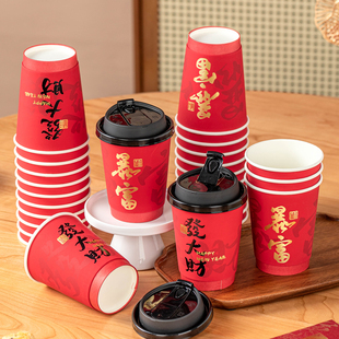 一次性纸杯家用加厚食品级咖啡杯子马年新热饮带盖招待客人的泡茶