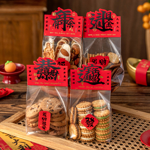 新年卡头包装袋糖霜饼干雪花酥太妃曲奇糖果过空独立2026小礼盒子
