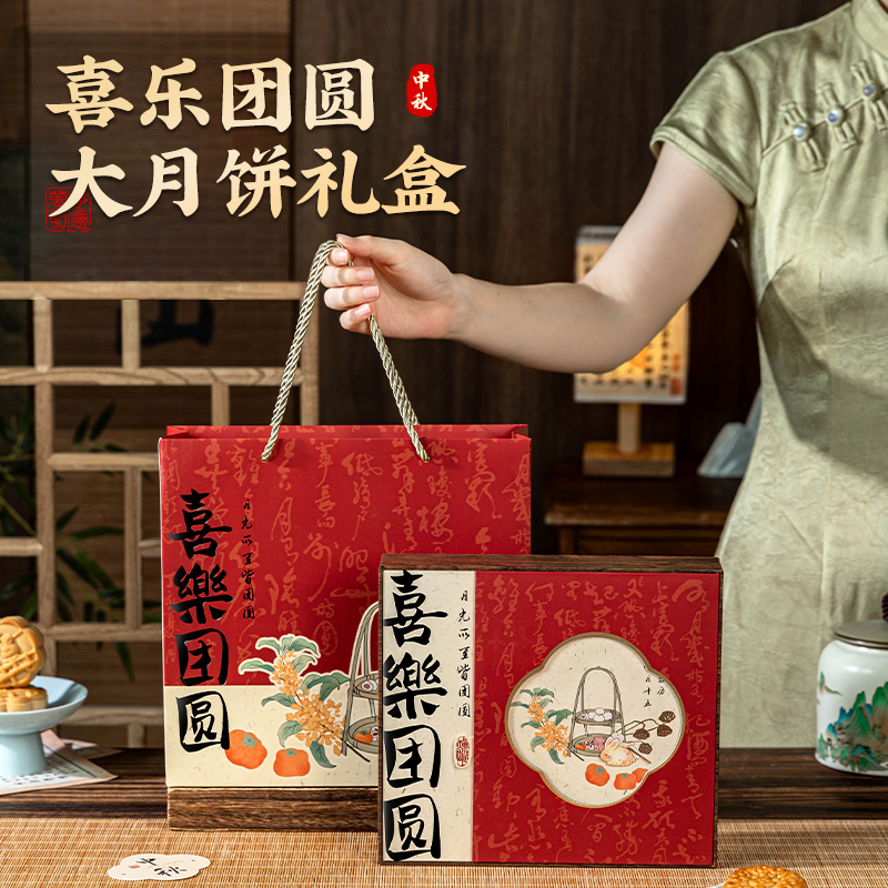 美涤大月饼礼盒包装高档定制手提