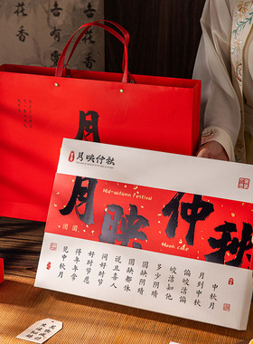 中秋国潮月饼包装盒礼盒空盒子送礼品盒6粒82024新款手提轻奢定制