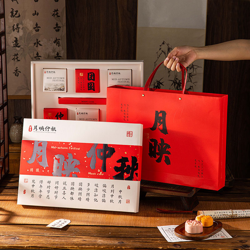月饼包装盒中秋手提6粒8粒装月饼空盒子定制酒店送礼2025年新款