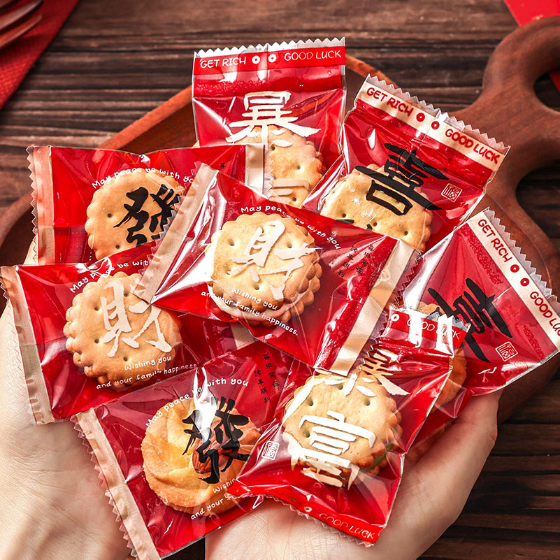 新年烘焙雪花酥太妃糖果包装袋子装曲奇牛轧饼干独立小的封口机袋