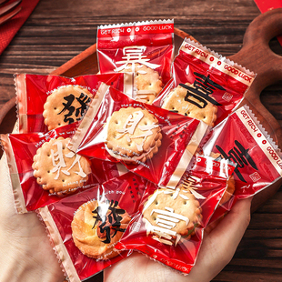 新年烘焙雪花酥太妃糖果包装袋子装曲奇牛轧饼干独立小的封口机袋