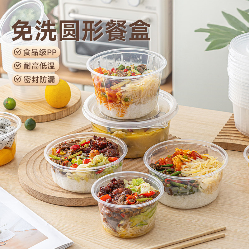 一次性圆形打包盒分装盒PP材质透明塑料带盖密封餐盒水果捞便当盒