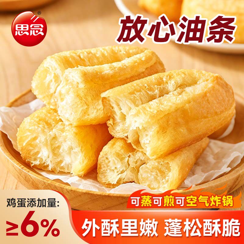 思念小油条早餐半成品加热即食家用早餐店同款空气炸锅茴香糍粑商