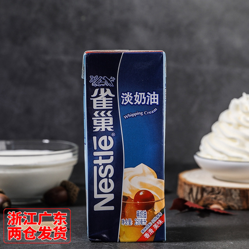 ȸ³²µÄÌÓÍ 250ml¶¯ÎïÐÔÏÊÄÌÓͺ決ÔÁÏ Ò×´ò·¢µ°¸âñÑ»¨Ð¡Ï¡ÄÌÓÍ