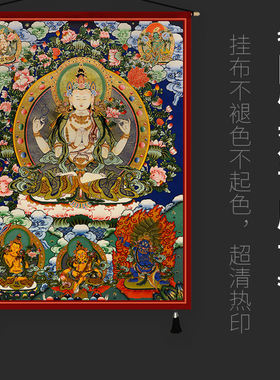 四臂观音菩萨西藏唐卡画像热贡精品客厅玄关供奉装饰画艺术挂毯布