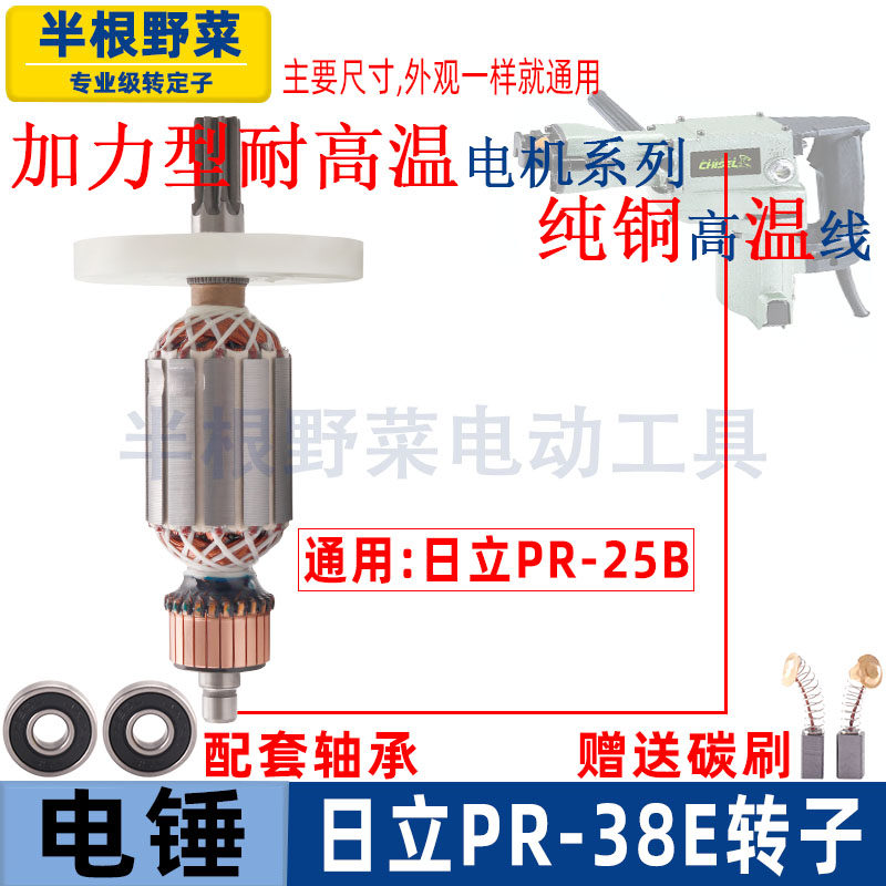 配日立38E电锤转子东成FF-38电锤转子38E转子38E电镐转子配件