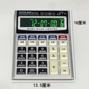 14年老店大台式12位夜光荧光LED计算器发音讲话商务办公发光字