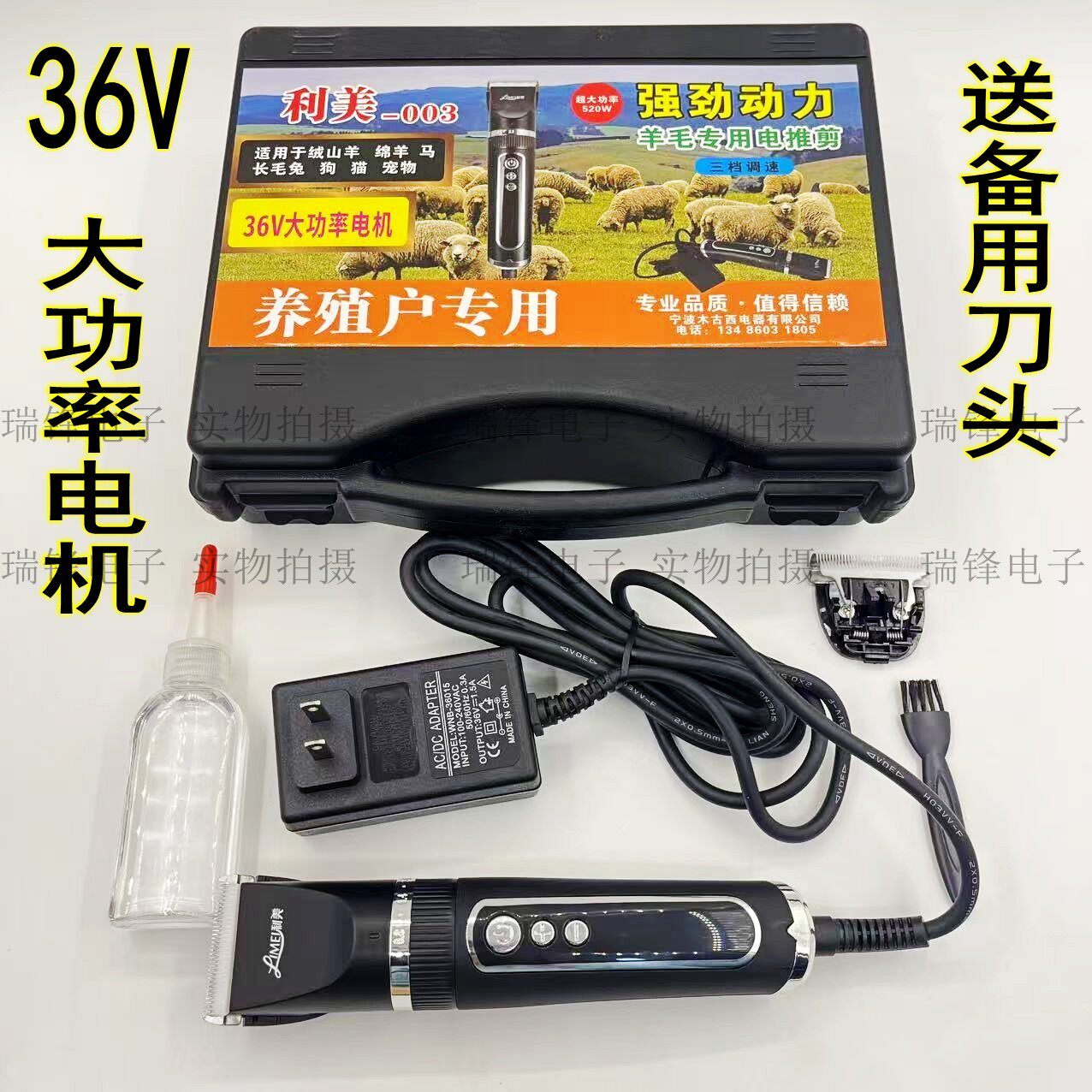 利美36V大功率电机羊毛电推剪电推子宠物剃毛器大狗小狗带线专业