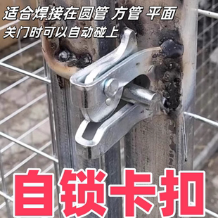 牢固产床母猪自动扣锁扣定位栏养殖猪设备大虎口门扣猪圈猪栏卡扣