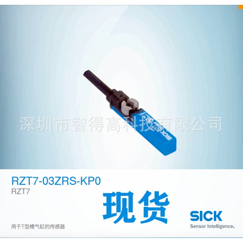 Sick西克T型槽缸传感器RZT7-03ZRS-KP0 RZT1-03ZRS-KP0磁敏开关