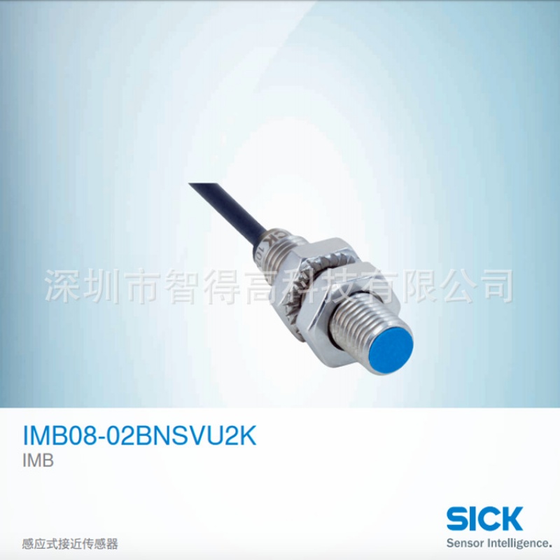 Sick西克电感式接近传感器 IMB08-02BNSVU2K NPN电感式接近开关