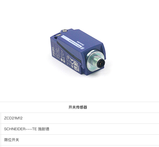 现货施耐德限位开关XCKP2145G11 XCKS141H29 ZCD21M12 ZCKE08C