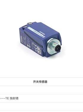 现货施耐德限位开关XCKP2145G11 XCKS141H29 ZCD21M12 ZCKE08C