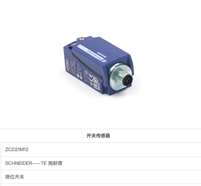 现货施耐德限位开关XCKP2145G11 XCKS141H29 ZCD21M12 ZCKE08C