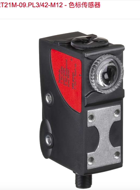 现货原装leuze色标传感器KRT21M-09.PL3/42-M12  50127841