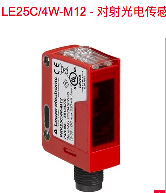 leuze对射传感器LE25C.1/4P-M12, LE25C.1/2N-M12, LE25C/4W-M12