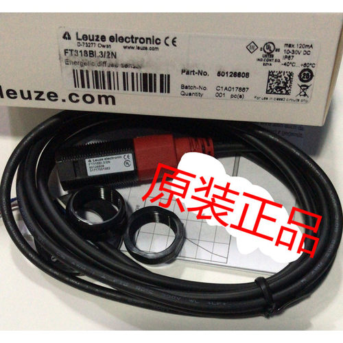 FT318BI.3/2N 劳易测LEUZE漫反射光电传感器RT 318K/N-100.11