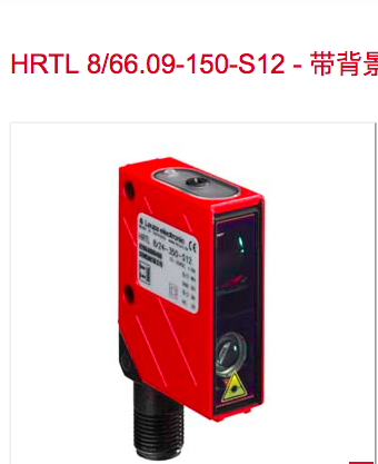 leuze HRTL 8/66.09-150-S12 IHRT 8/4-200-S12 IHRT 8/4-100-S12