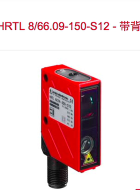 leuze HRTL 8/66.09-150-S12 IHRT 8/4-200-S12 IHRT 8/4-100-S12