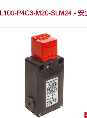劳易测leuze安全门锁L100-P3C3-M20-SLM24 L100-P4C3-M20-SLM24