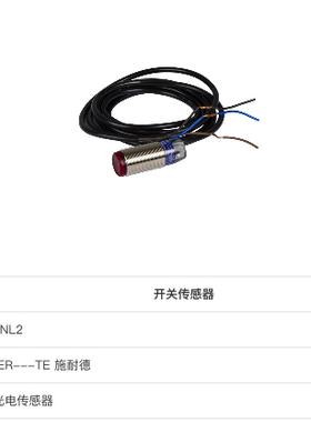 现货施耐德XUB5BPANL2 XUB1APANL2漫反射式光电传感器XUM2APCNM8R