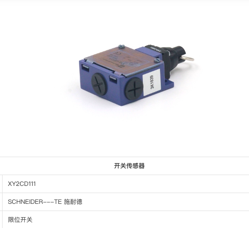 现货施耐德限位开关 XY2CD111 ZCMD21L2 ZCMD25L2 XY2CZ9315
