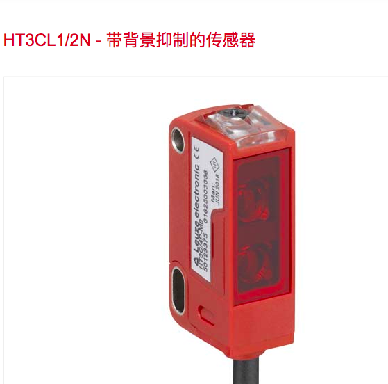 原装leuze HT3CL2.B/4P-200-M12 HT3CL1/2N-M8 HT3CL2.B/4P-M8