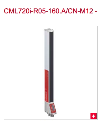 leuze测量光幕CML720i-T05-160.A-M12，CML720i-R05-160.A/CN-M12