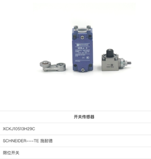 现货XCKJ10513H29C施耐德限位开关XCMN2102L1 XCSDMC5902 XSZB112