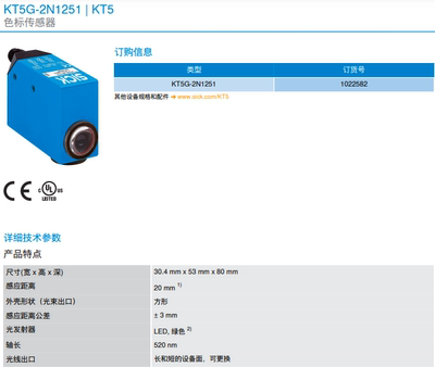 KT5G2N3151 KT5G2N1114 KT5G2N2211西克色标传感器KT5G2N1251