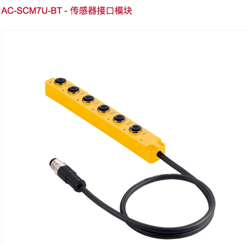 原装leuze劳易测连接器AC-SCM7U-BT，AC-SCM7U
